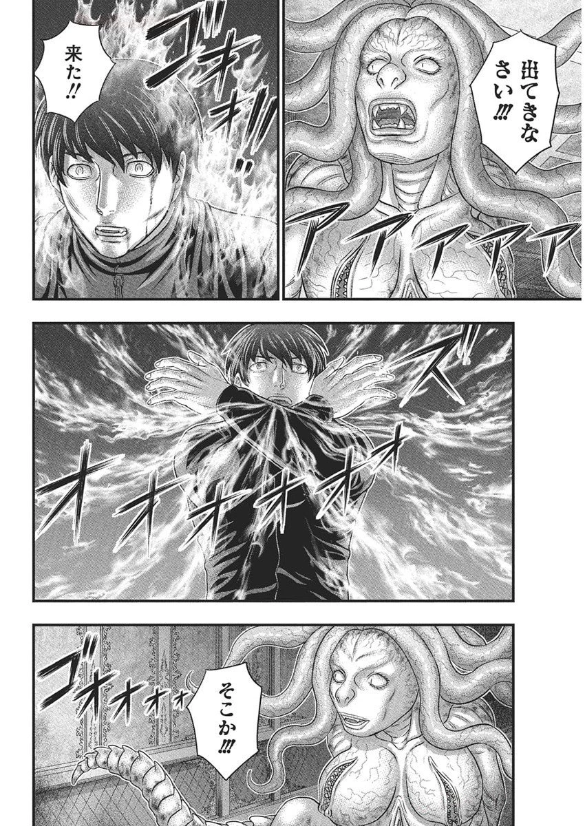 D.ダイバー 第34話 - 18