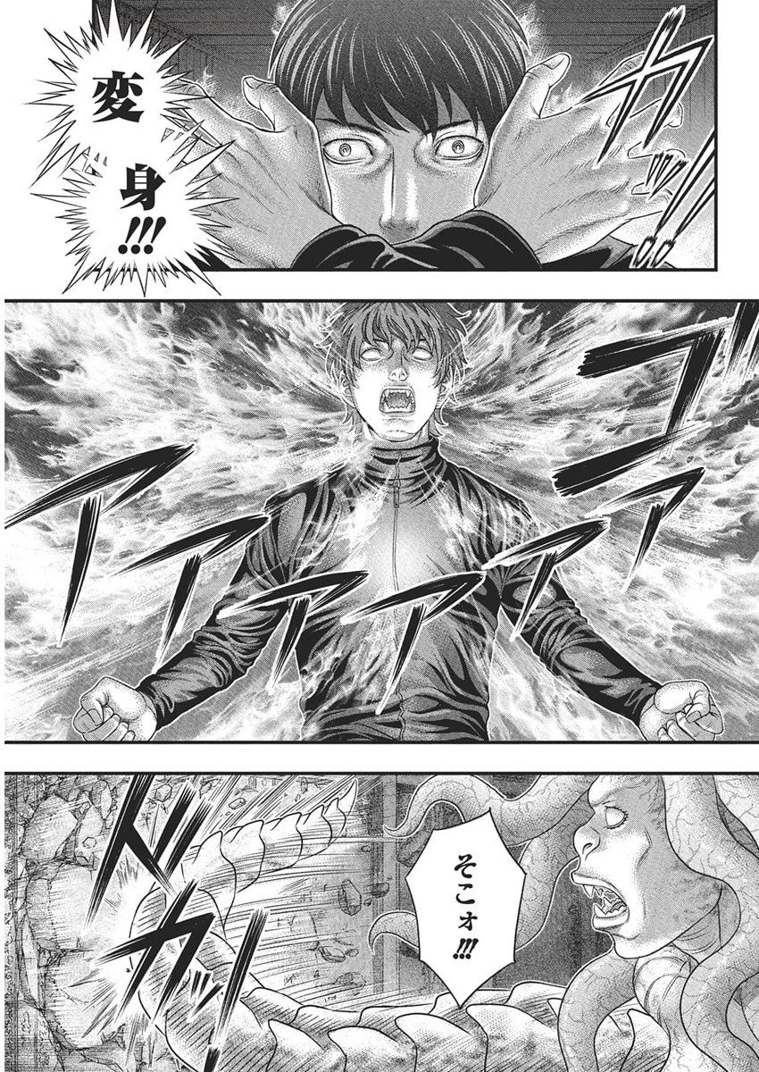 D.ダイバー 第34話 - 19