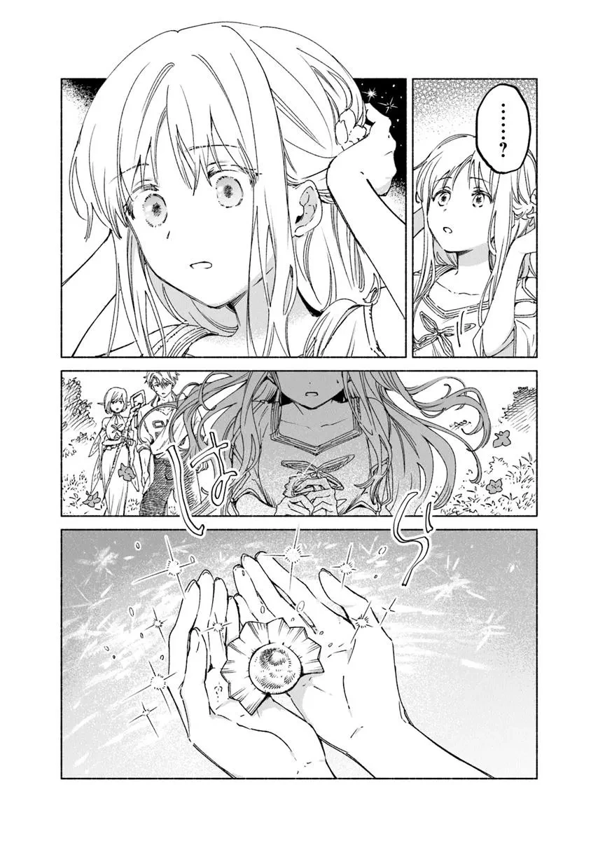 大獣公とユニコニスの乙女 第20.1話 - 5