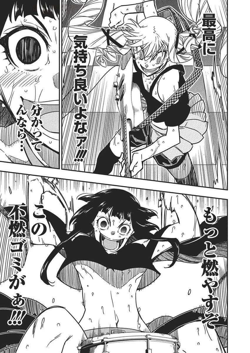 ロックは淑女の嗜みでして 第51話 - 12