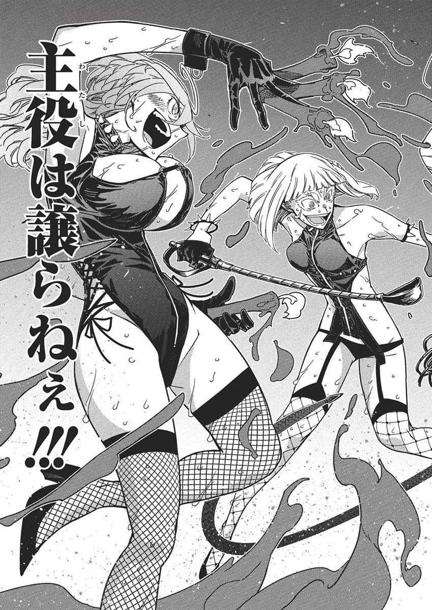 ロックは淑女の嗜みでして 第51話 - 22