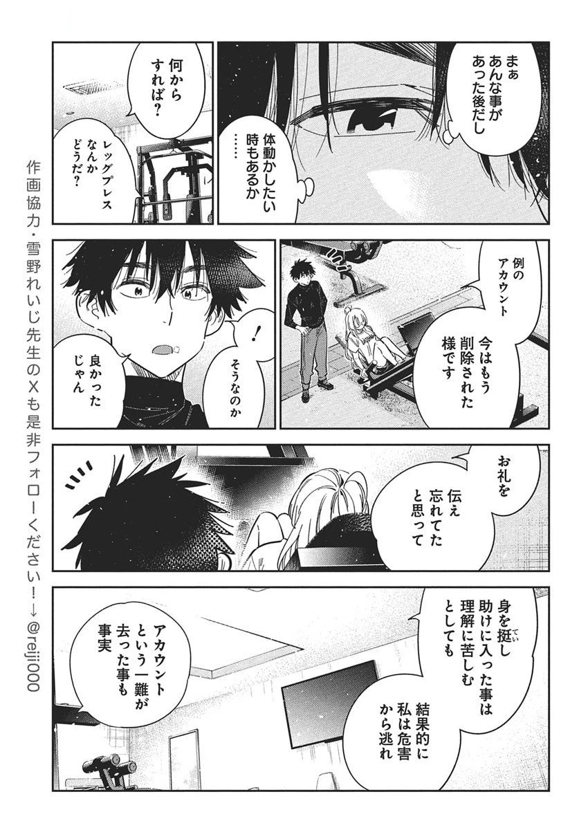 紫雲寺家の子供たち 第48話 - 9