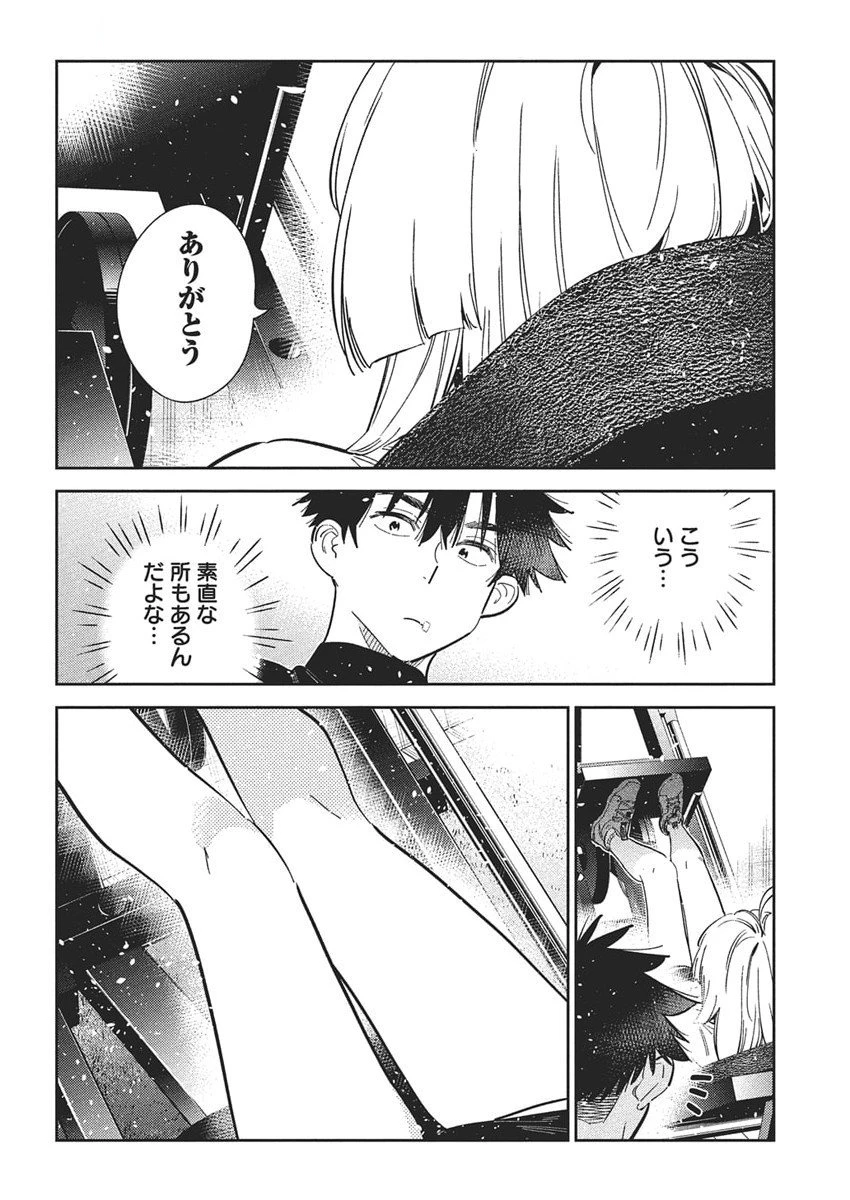 紫雲寺家の子供たち 第48話 - 10