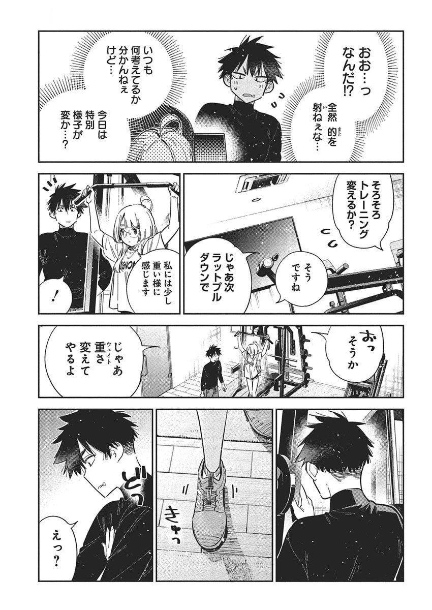 紫雲寺家の子供たち 第48話 - 13