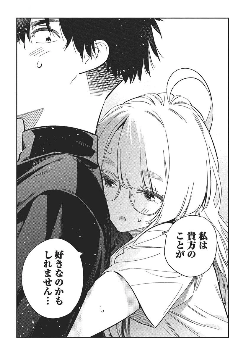 紫雲寺家の子供たち 第48話 - 18