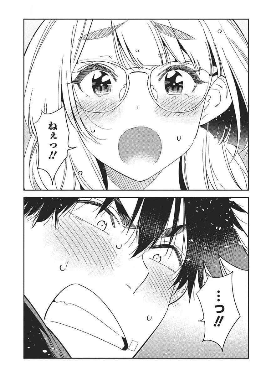 紫雲寺家の子供たち 第48話 - 21