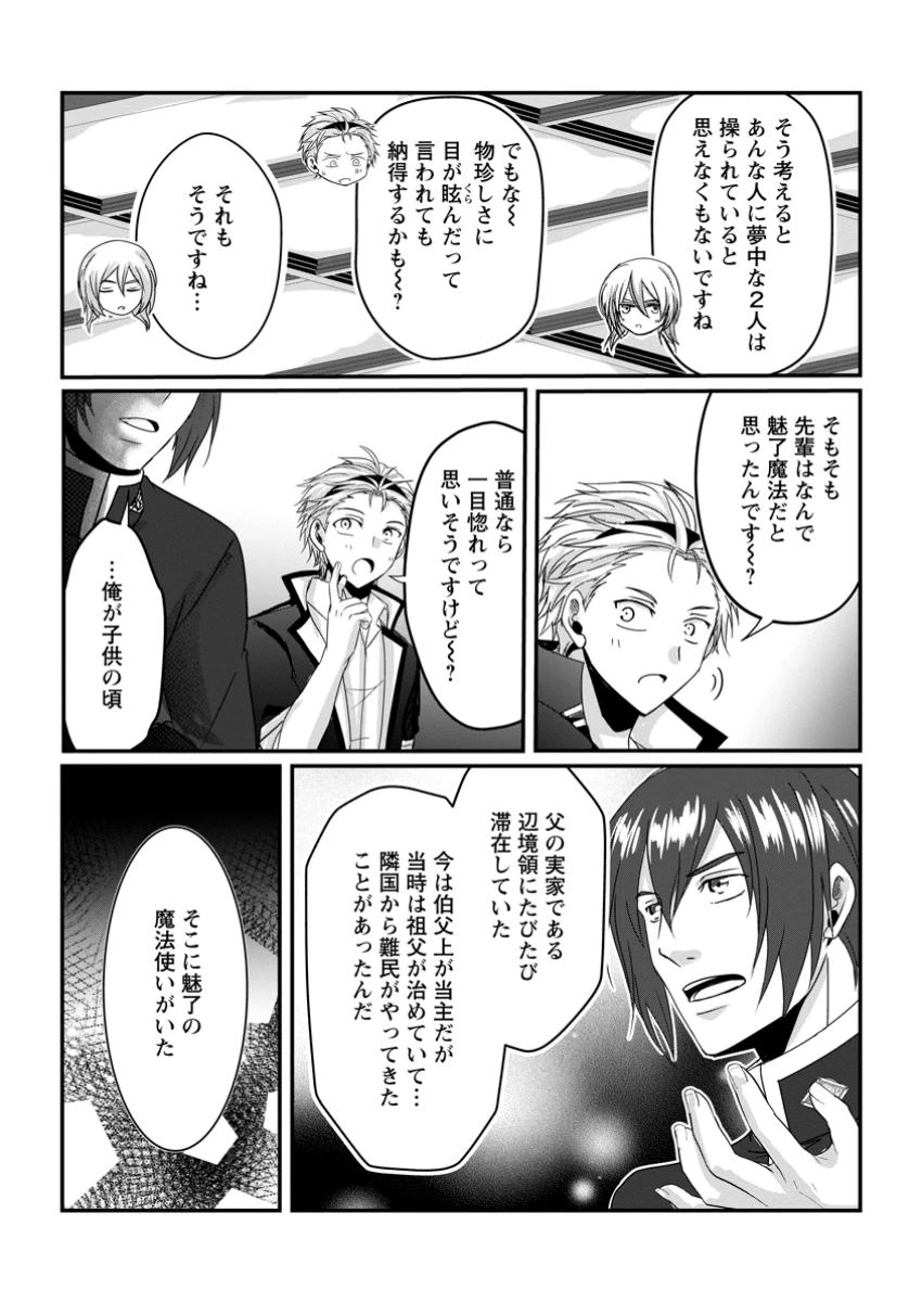ちったい俺の巻き込まれ異世界生活 第18.3話 - 5