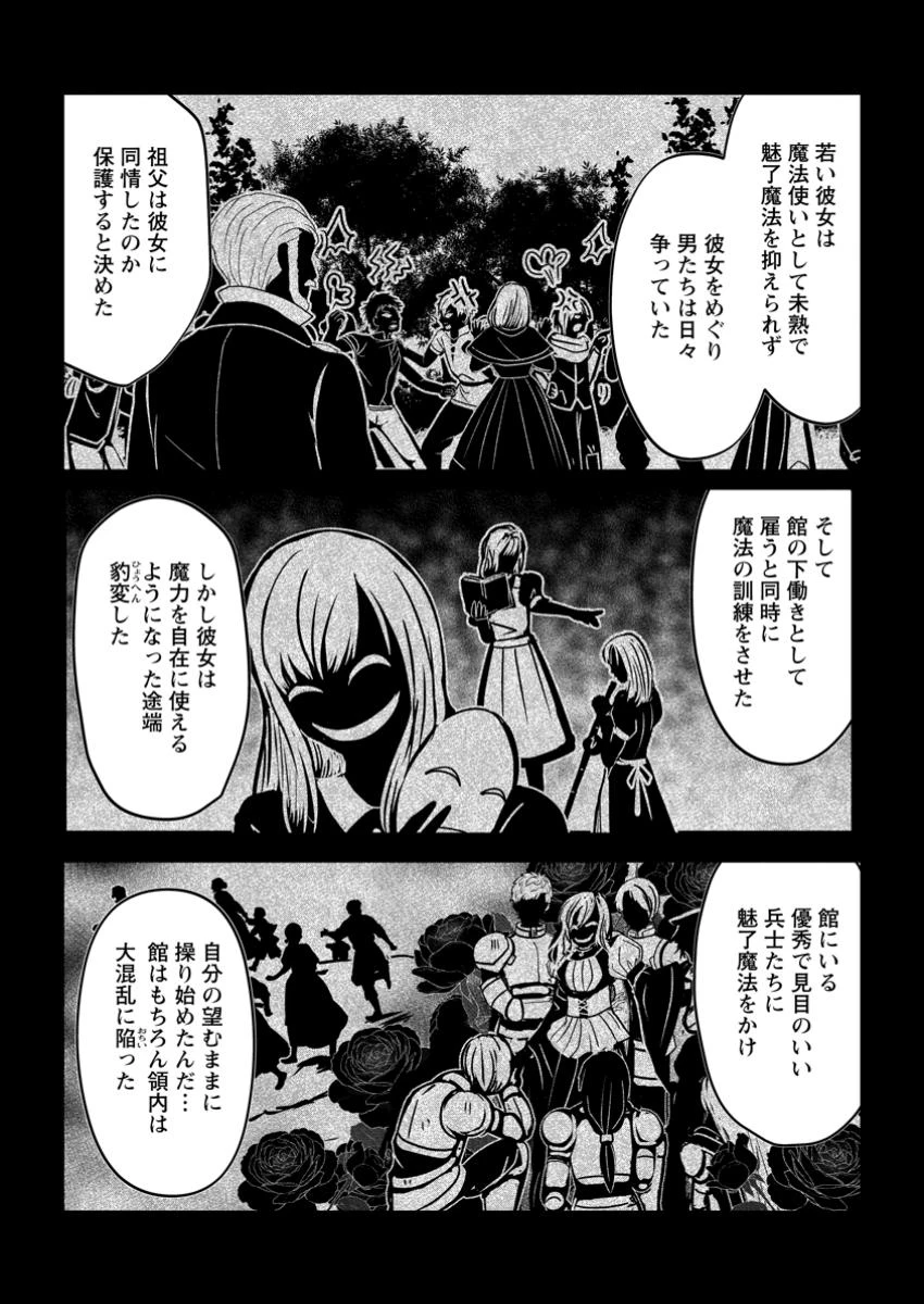 ちったい俺の巻き込まれ異世界生活 第18.3話 - 6