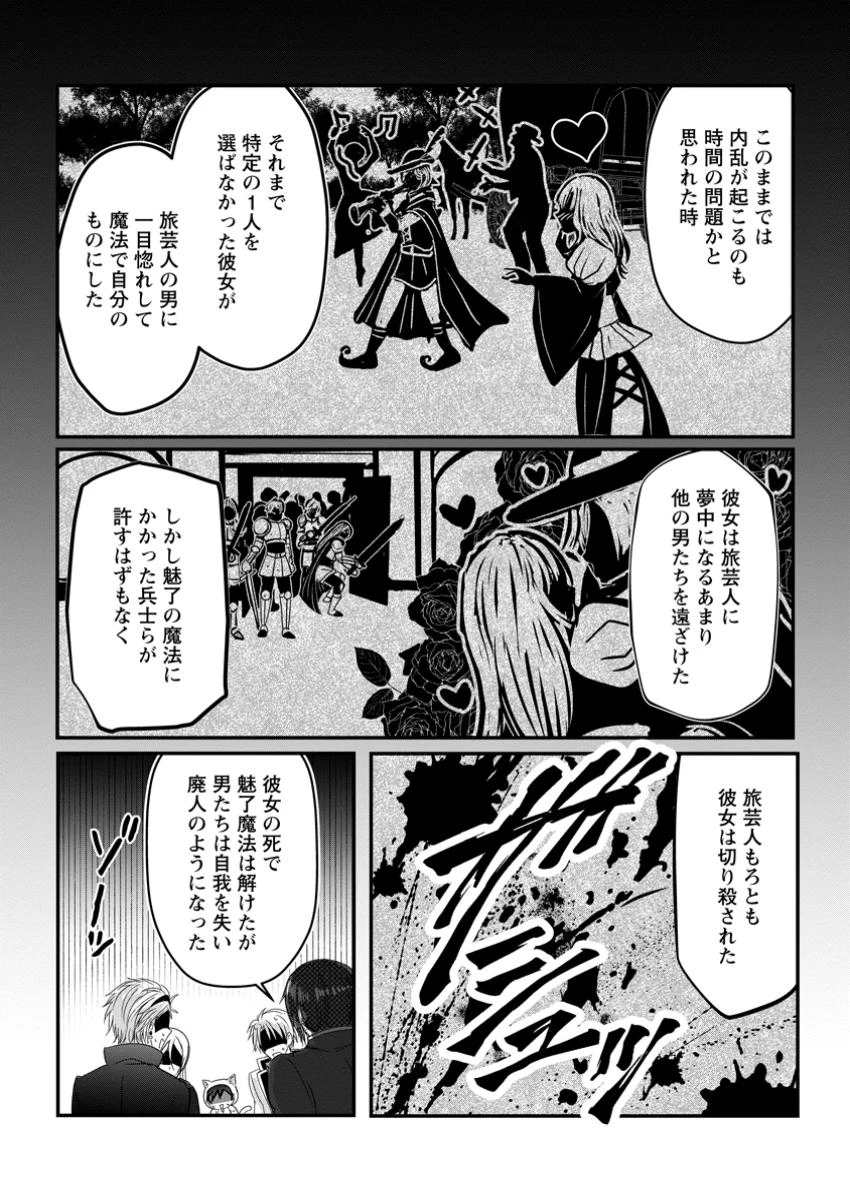 ちったい俺の巻き込まれ異世界生活 第18.3話 - 7