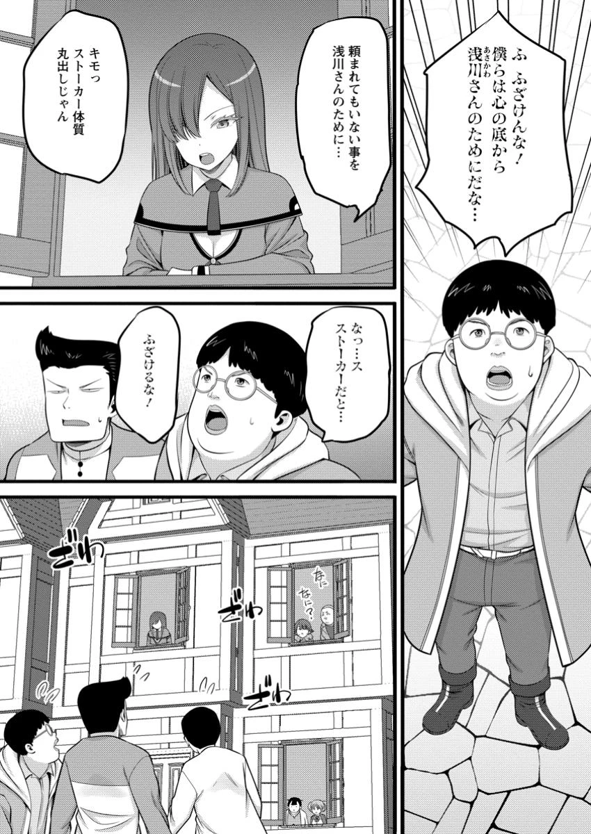 ハズレ判定から始まったチート魔術士生活 第50話 - 1