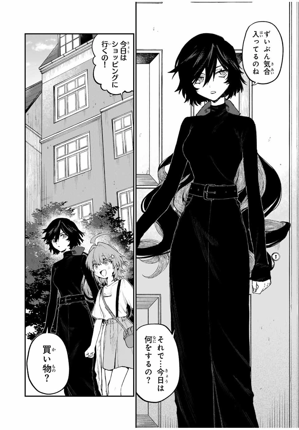 ナキナギ 第3話 - 4