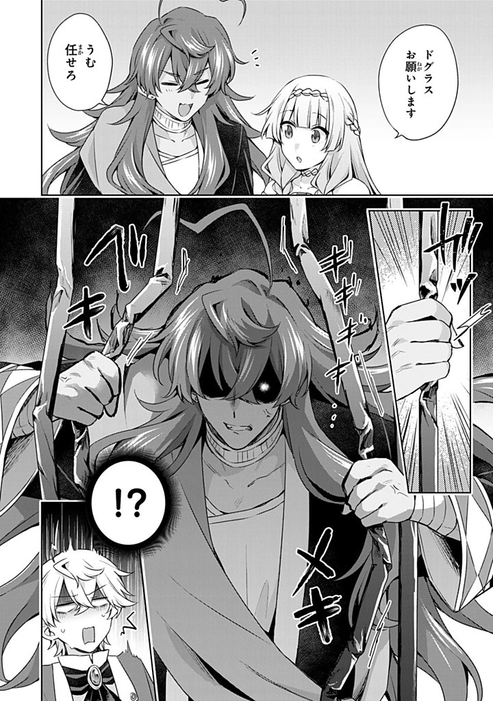 真の聖女である私は追放されました。だからこの国はもう終わりです 第49話 - 6