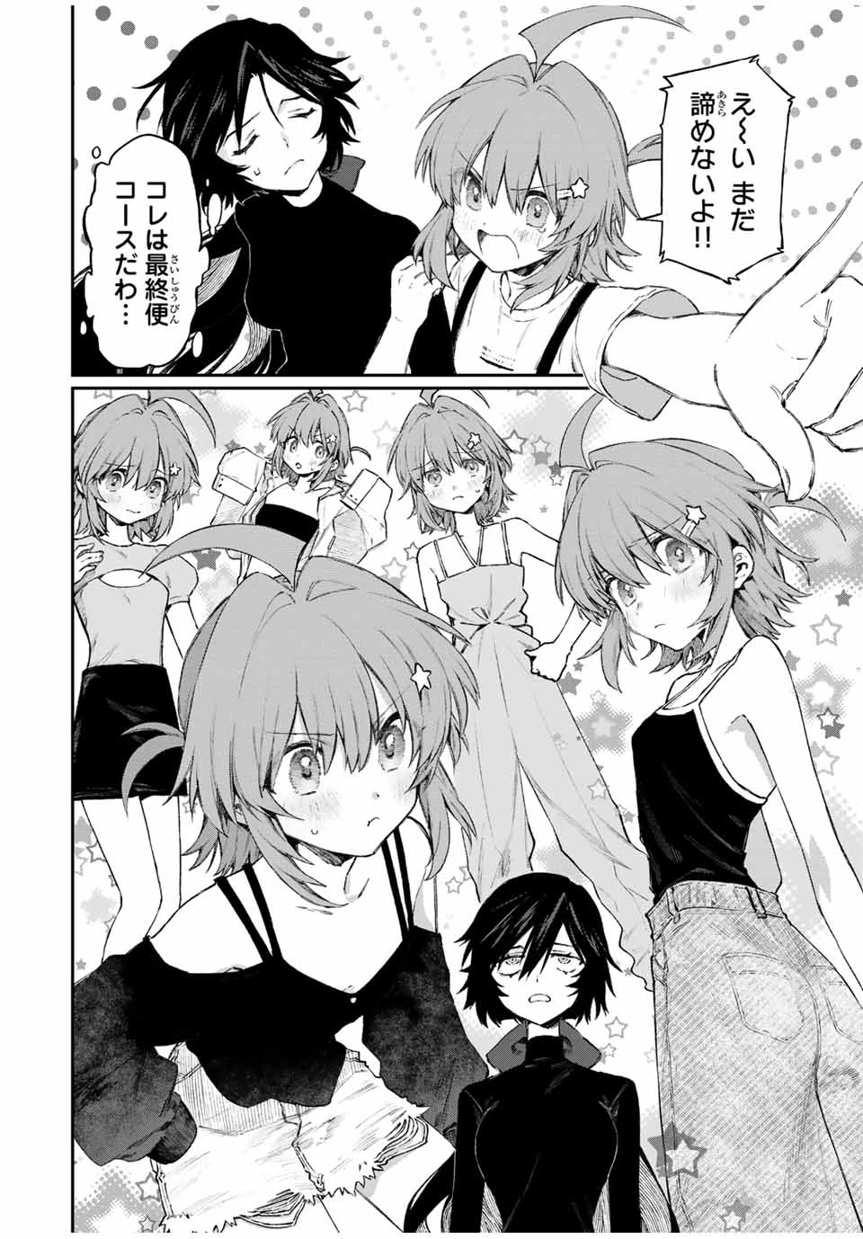 ナキナギ 第3話 - 12