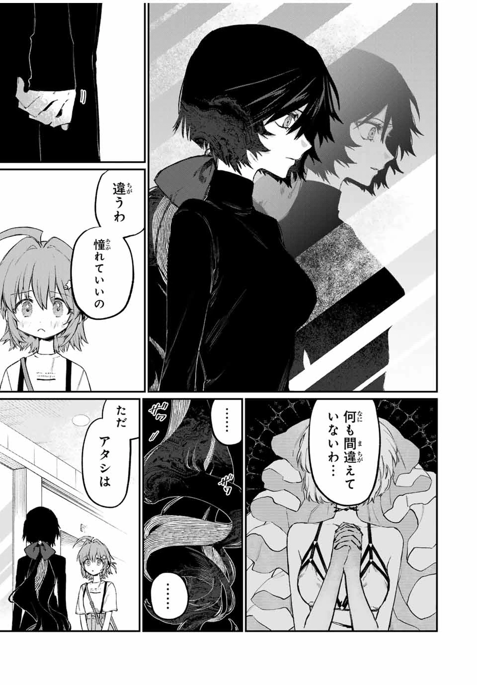 ナキナギ 第3話 - 15