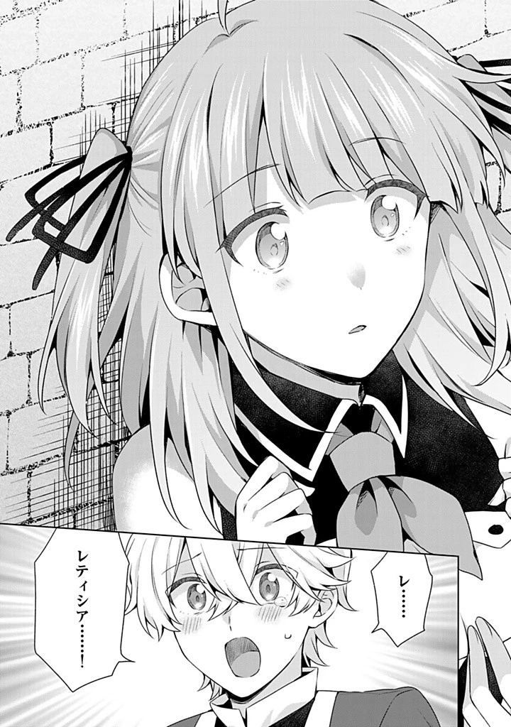 真の聖女である私は追放されました。だからこの国はもう終わりです 第49話 - 15