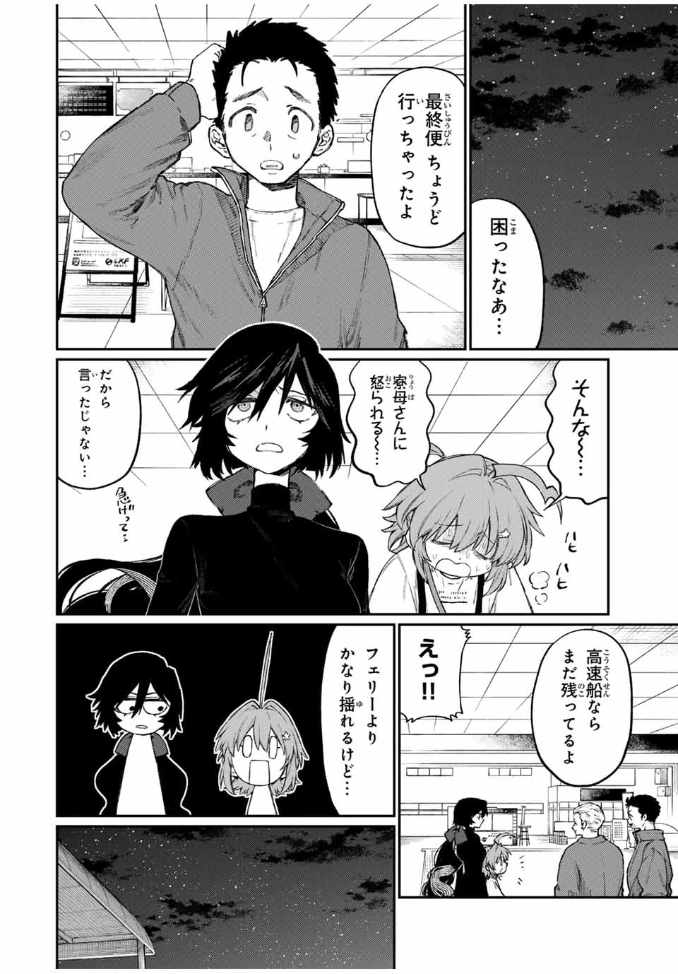 ナキナギ 第3話 - 18