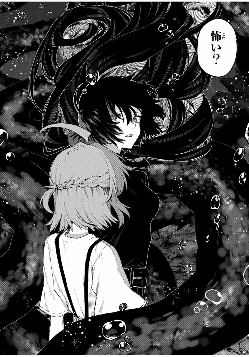 ナキナギ 第3話 - 22