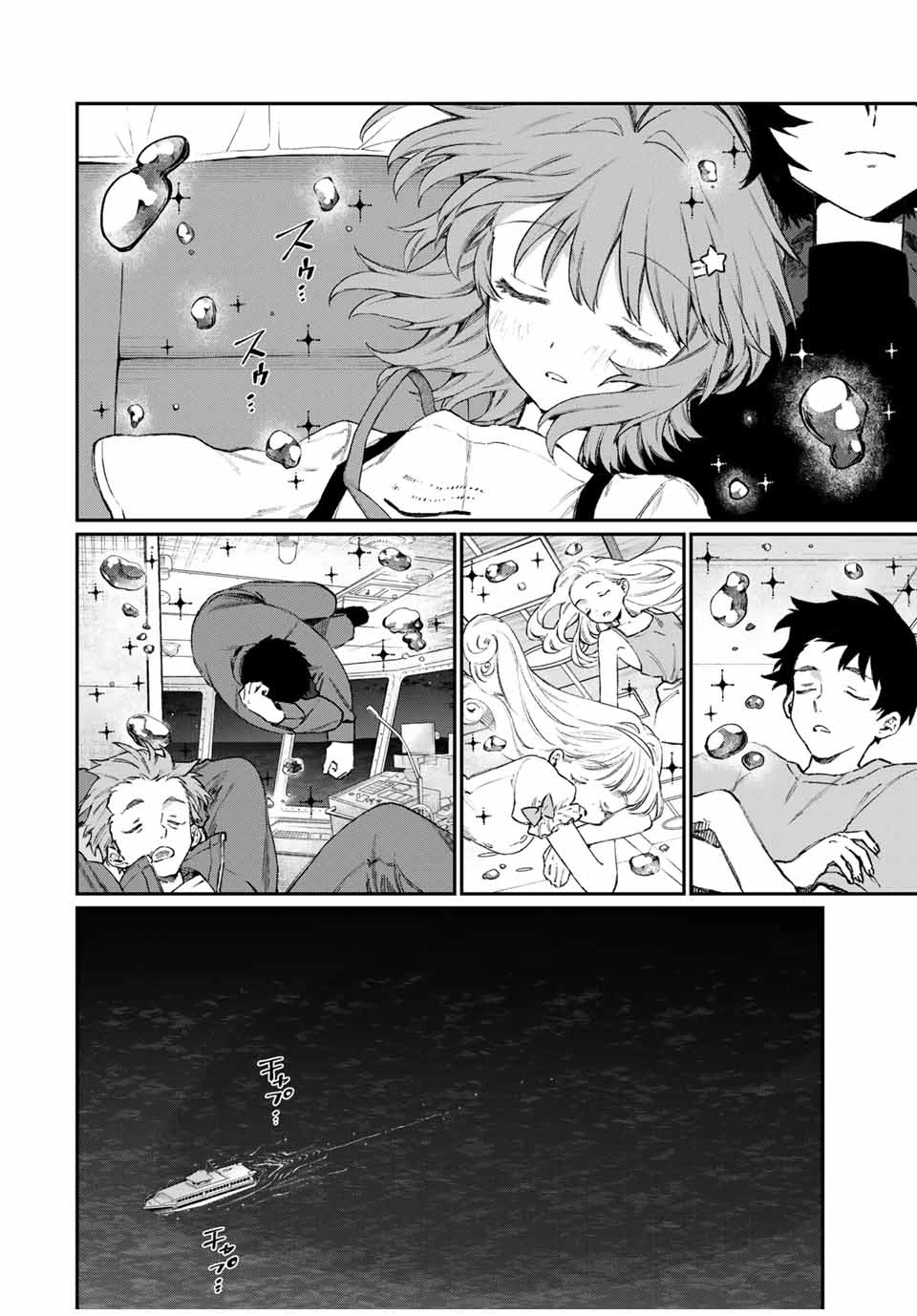 ナキナギ 第3話 - 24