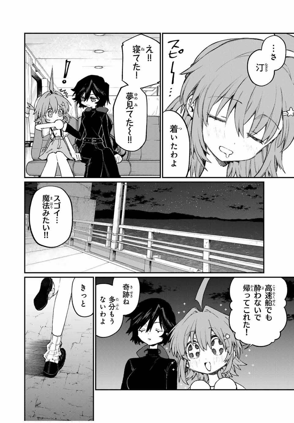 ナキナギ 第3話 - 26