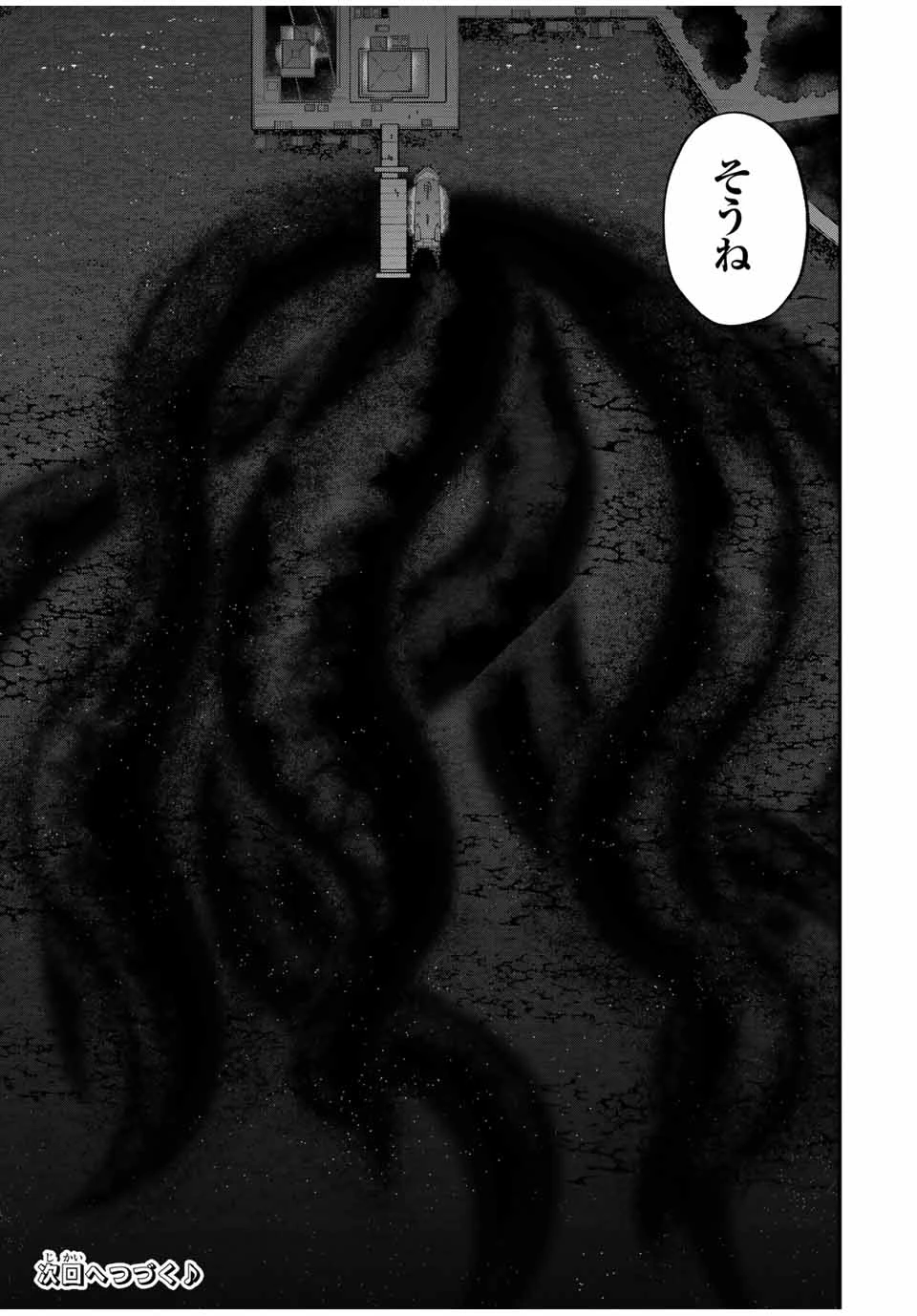 ナキナギ 第3話 - 29