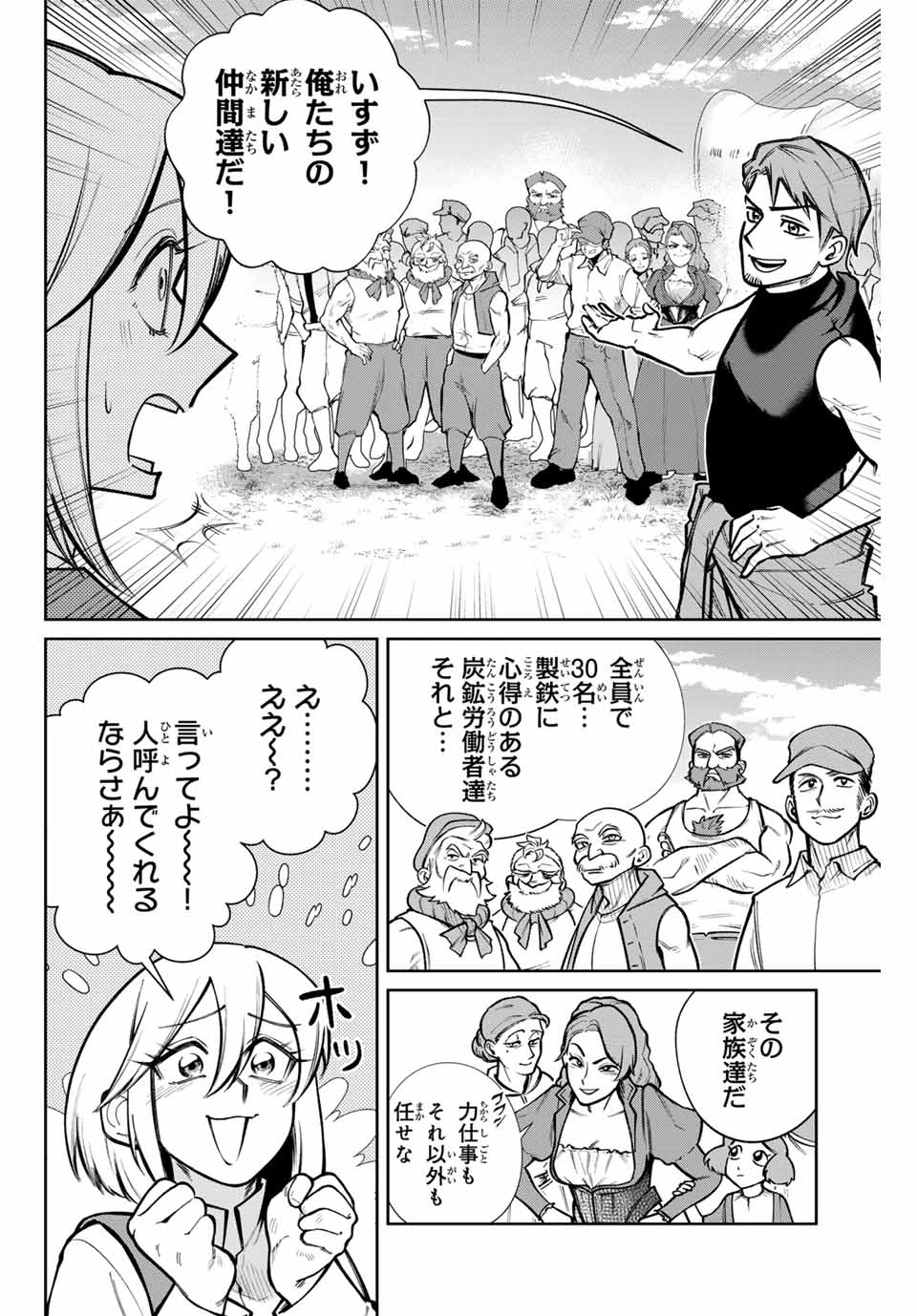 鉱石令嬢〜没落した悪役令嬢が炭鉱で一山当てるまでのお話〜 第5話 - 2