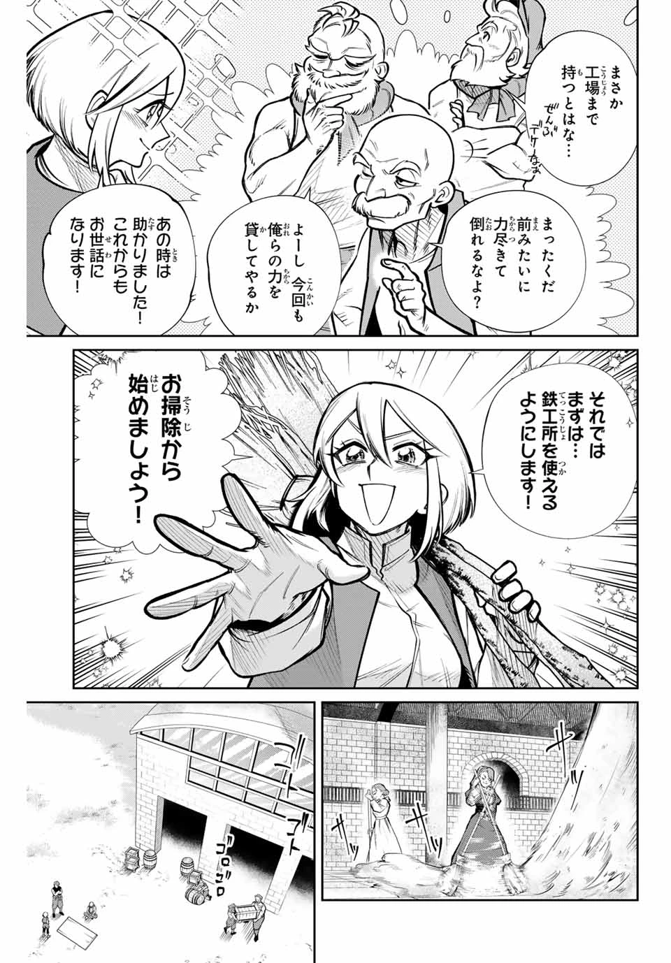 鉱石令嬢〜没落した悪役令嬢が炭鉱で一山当てるまでのお話〜 第5話 - 3