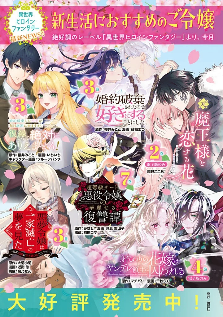 自由気ままな精霊姫 第23.2話 - 13