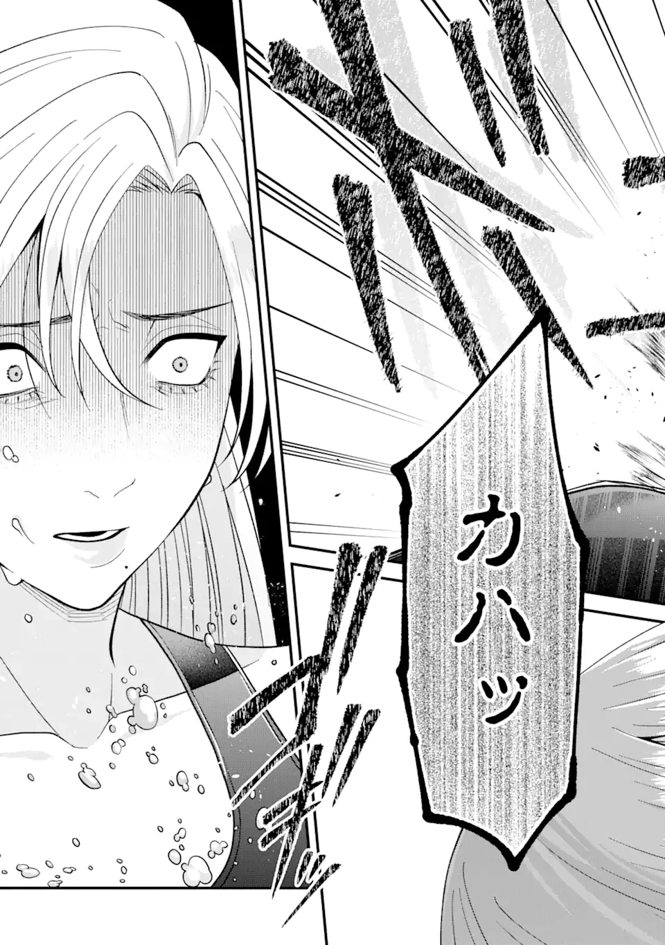 いじめの仕返しは先生にお任せ 第4.3話 - 4