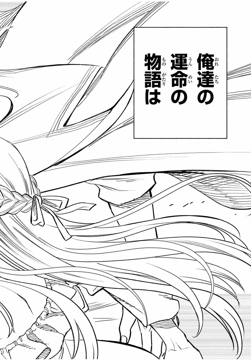 不遇職【鑑定士】が実は最強だった～奈落で鍛えた最強の【神眼】で無双する～ 第117話 - 18