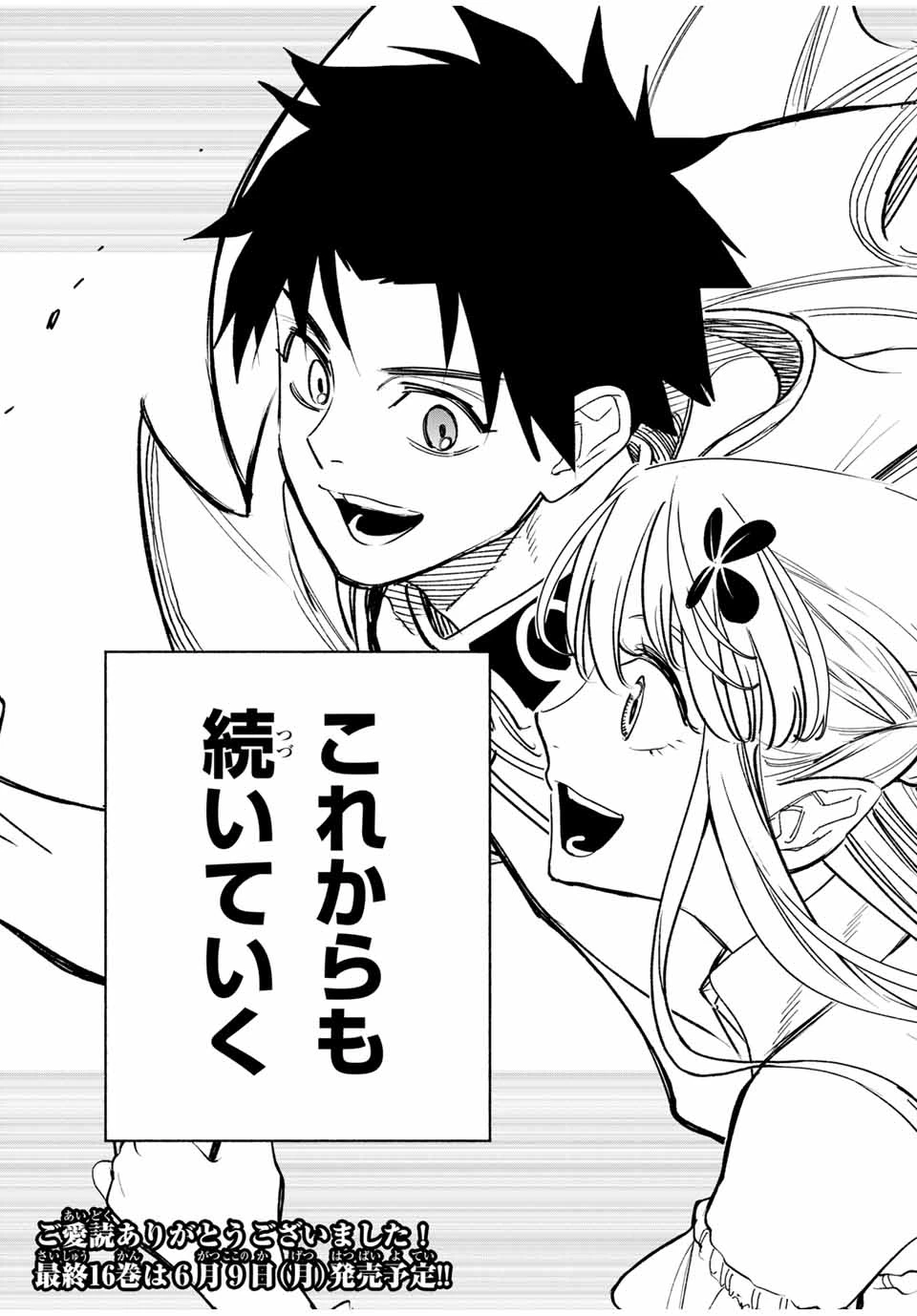 不遇職【鑑定士】が実は最強だった～奈落で鍛えた最強の【神眼】で無双する～ 第117話 - 19