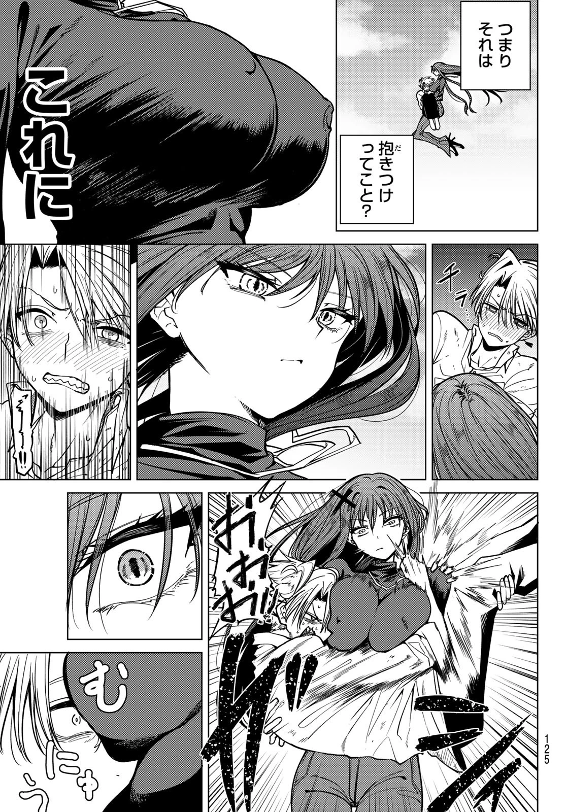 よわよわ先生 第116話 - 13