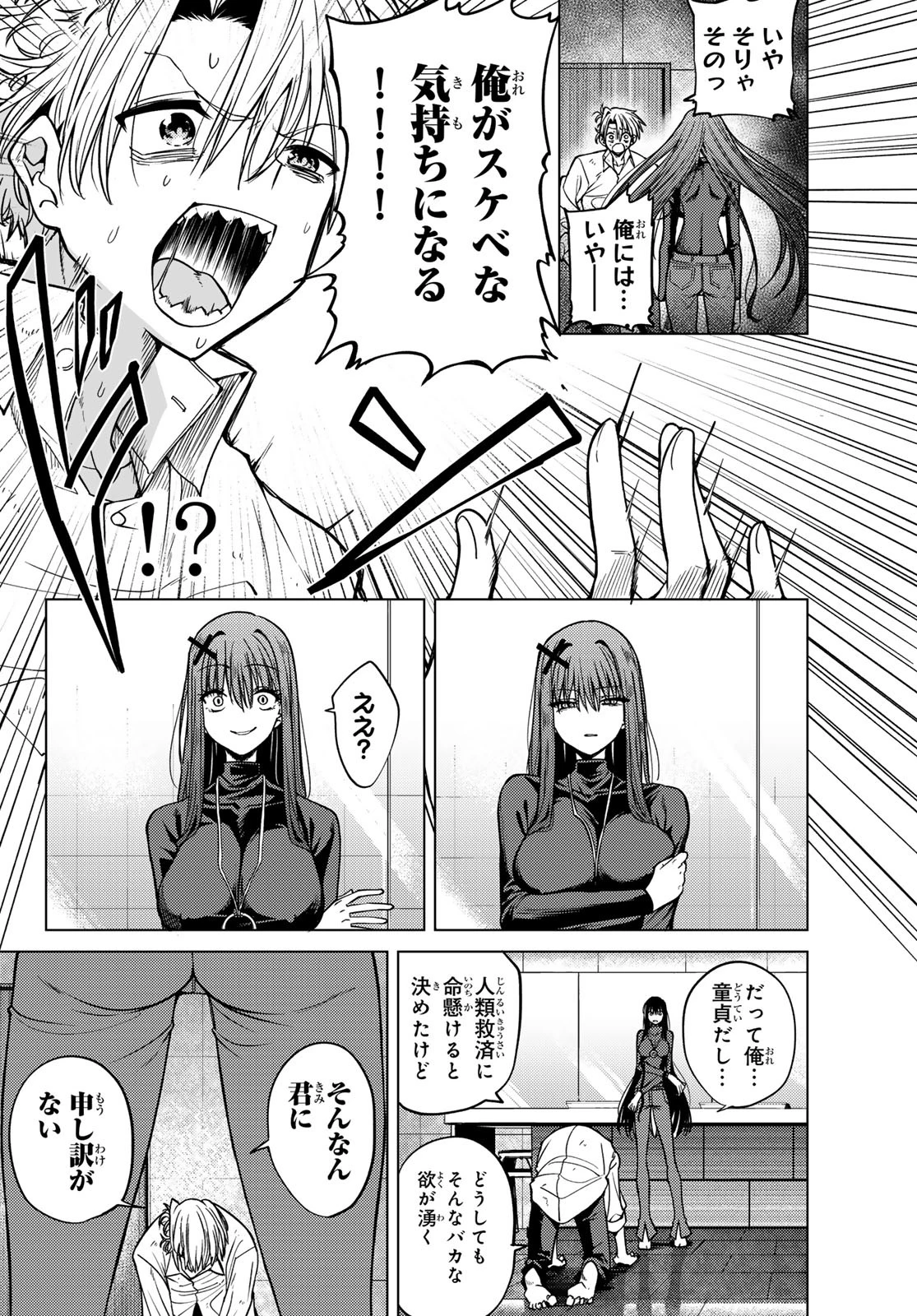 よわよわ先生 第116話 - 24