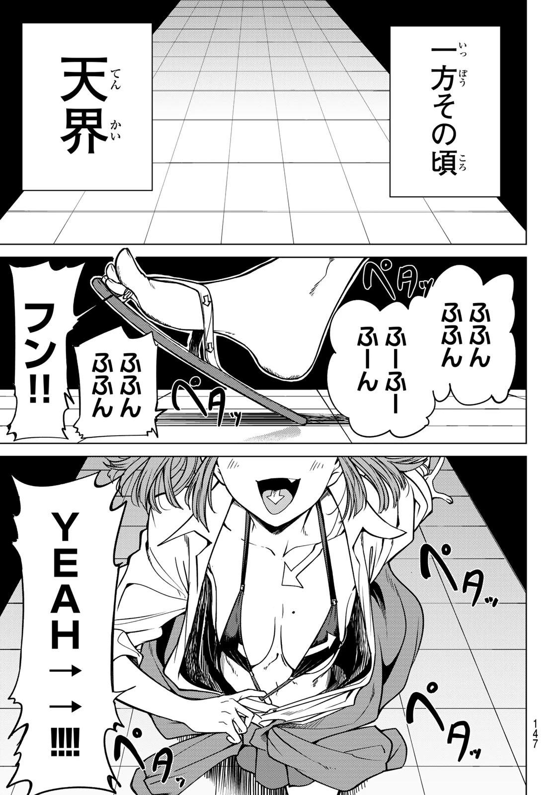 よわよわ先生 第116話 - 35