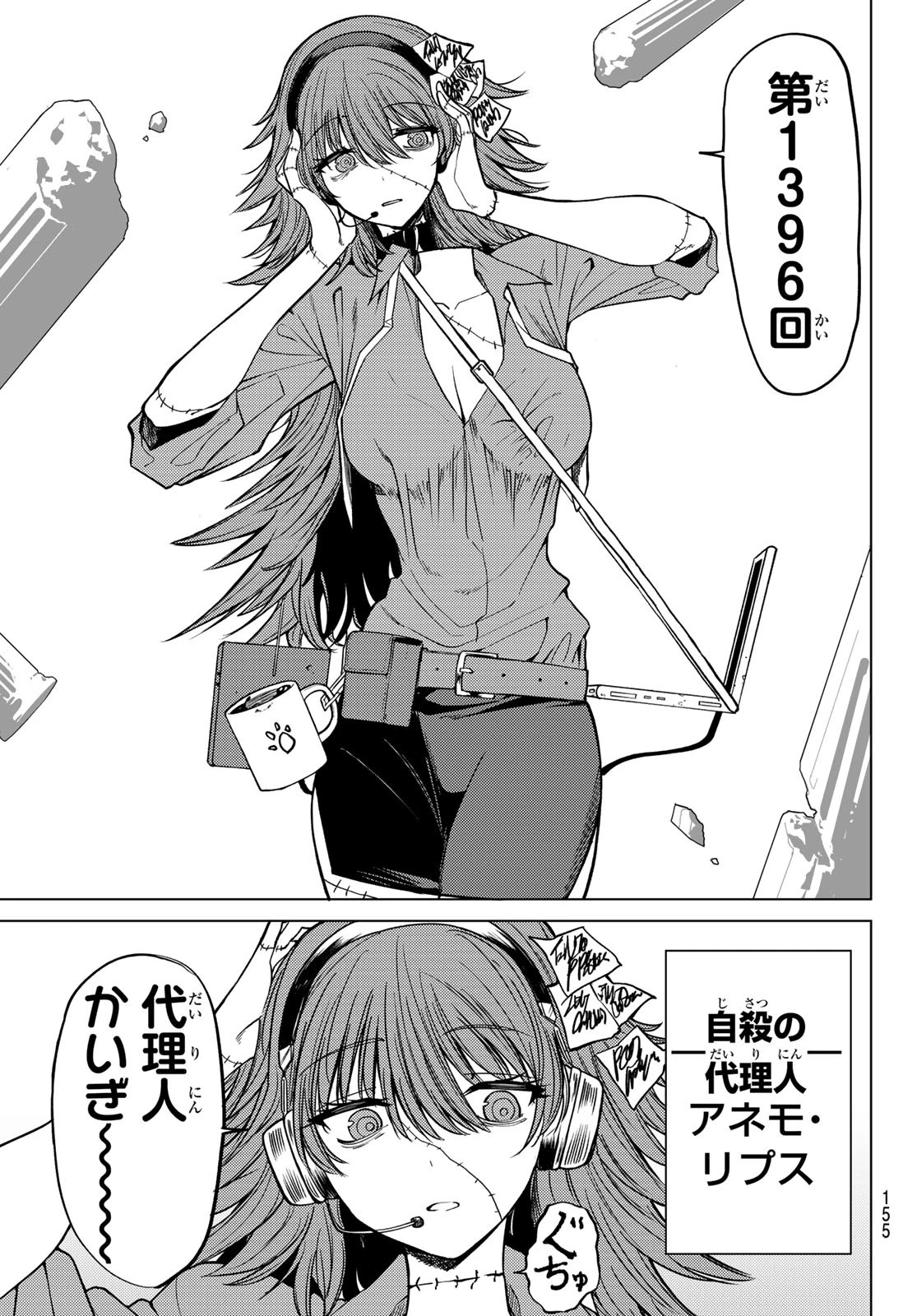 よわよわ先生 第116話 - 43