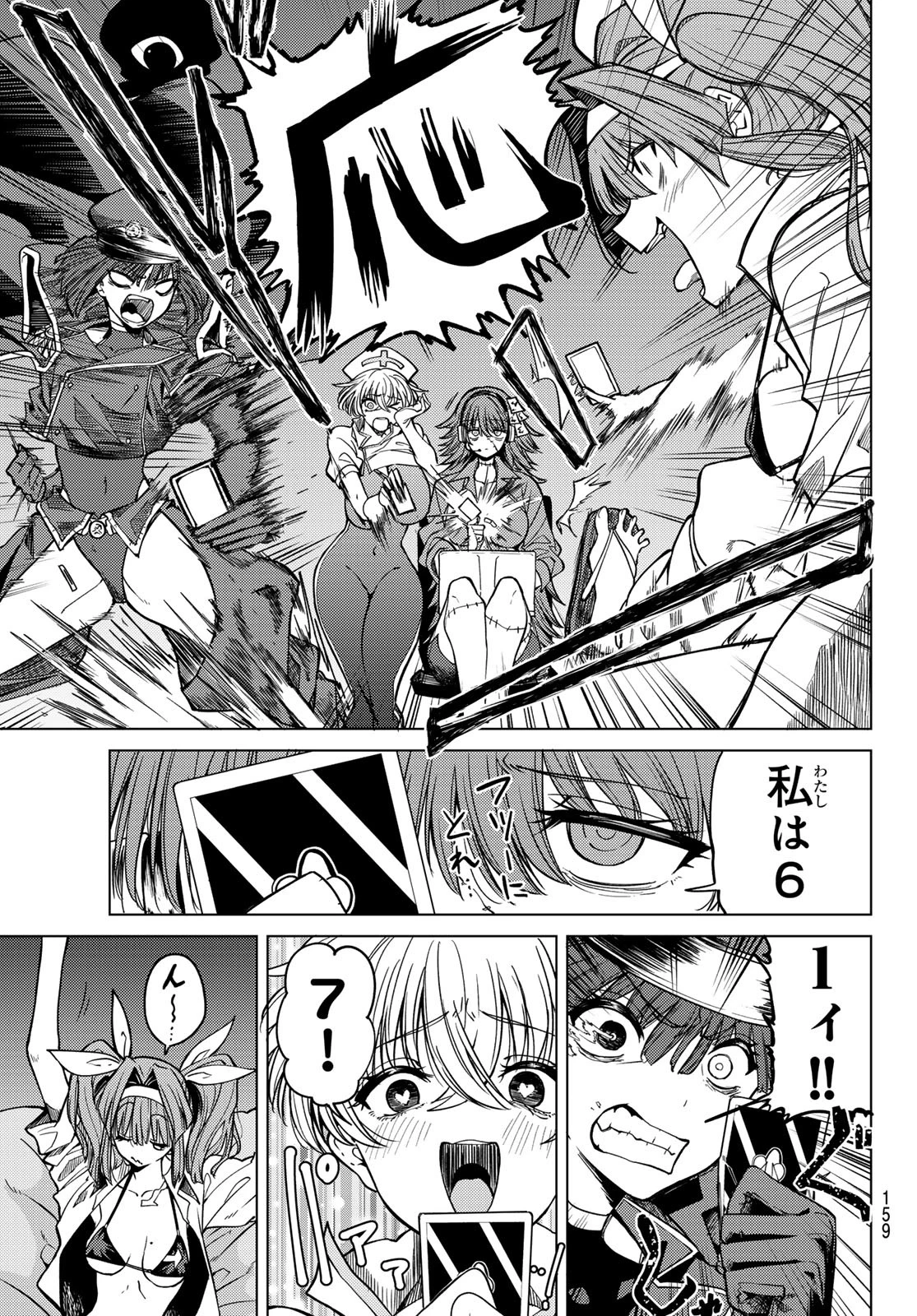 よわよわ先生 第116話 - 47