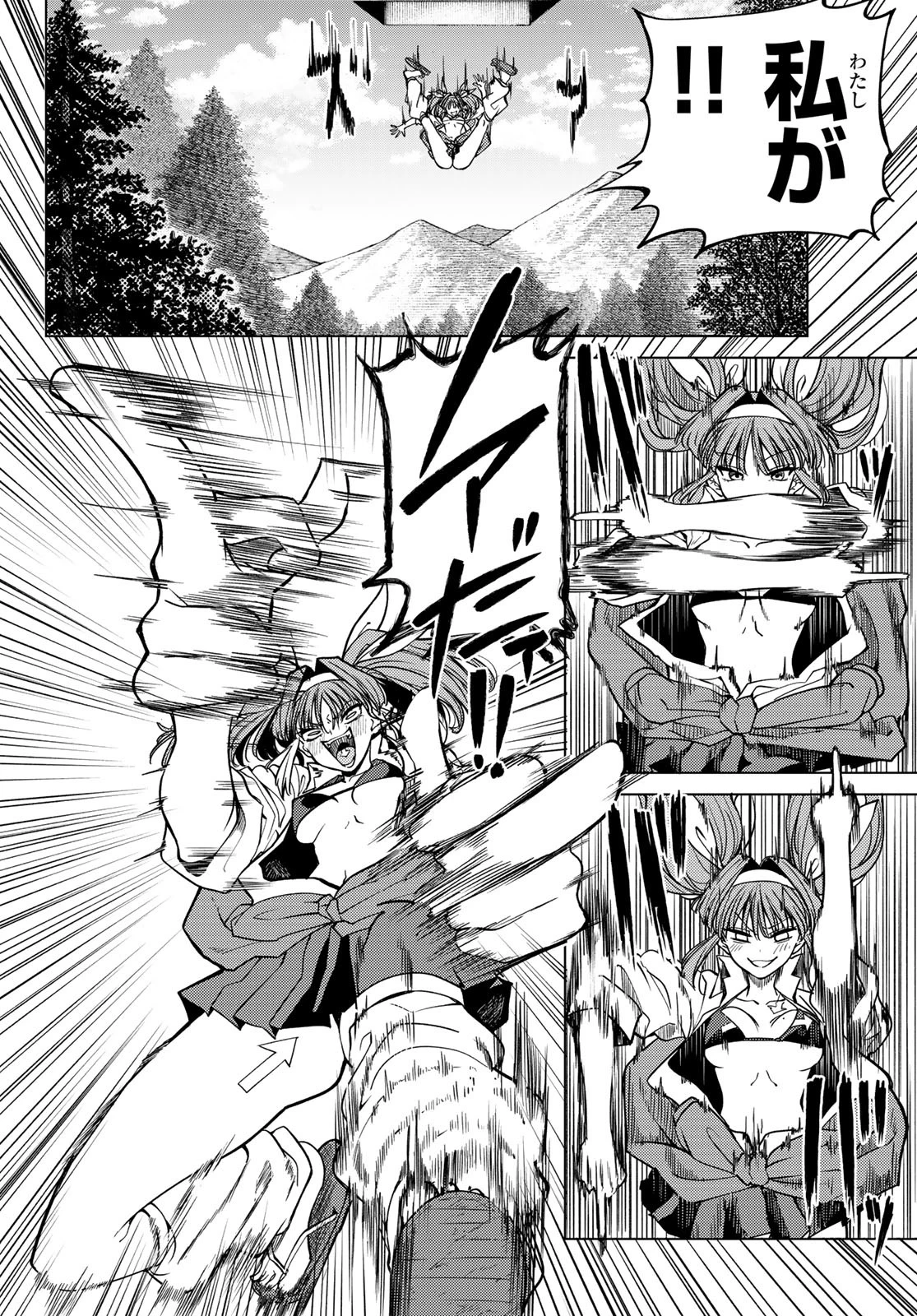 よわよわ先生 第116話 - 50