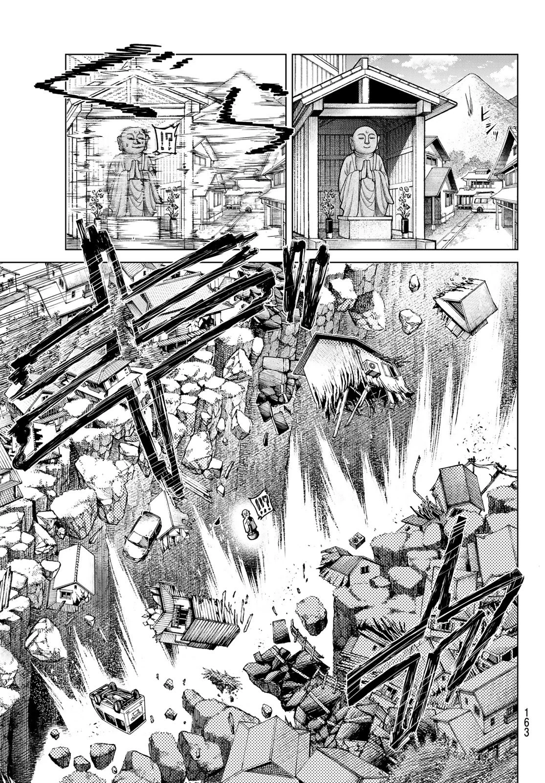 よわよわ先生 第116話 - 51