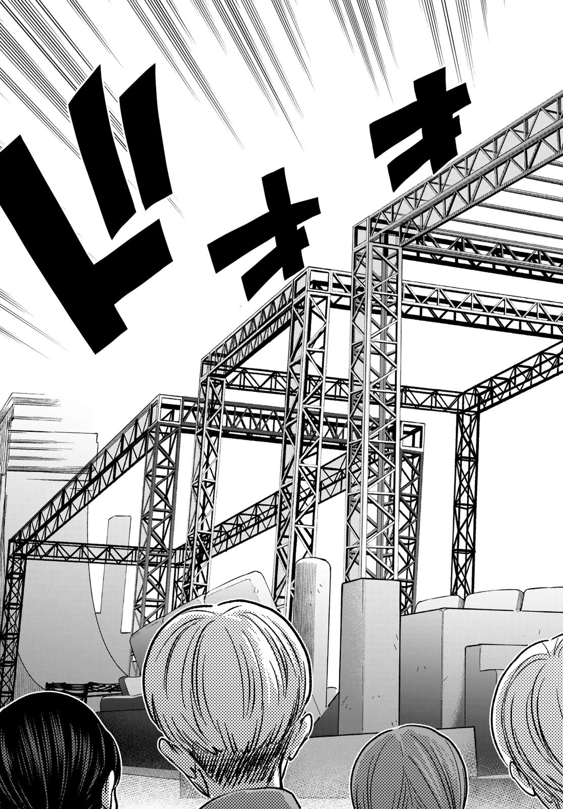 カッコウの許嫁 第246話 - 15