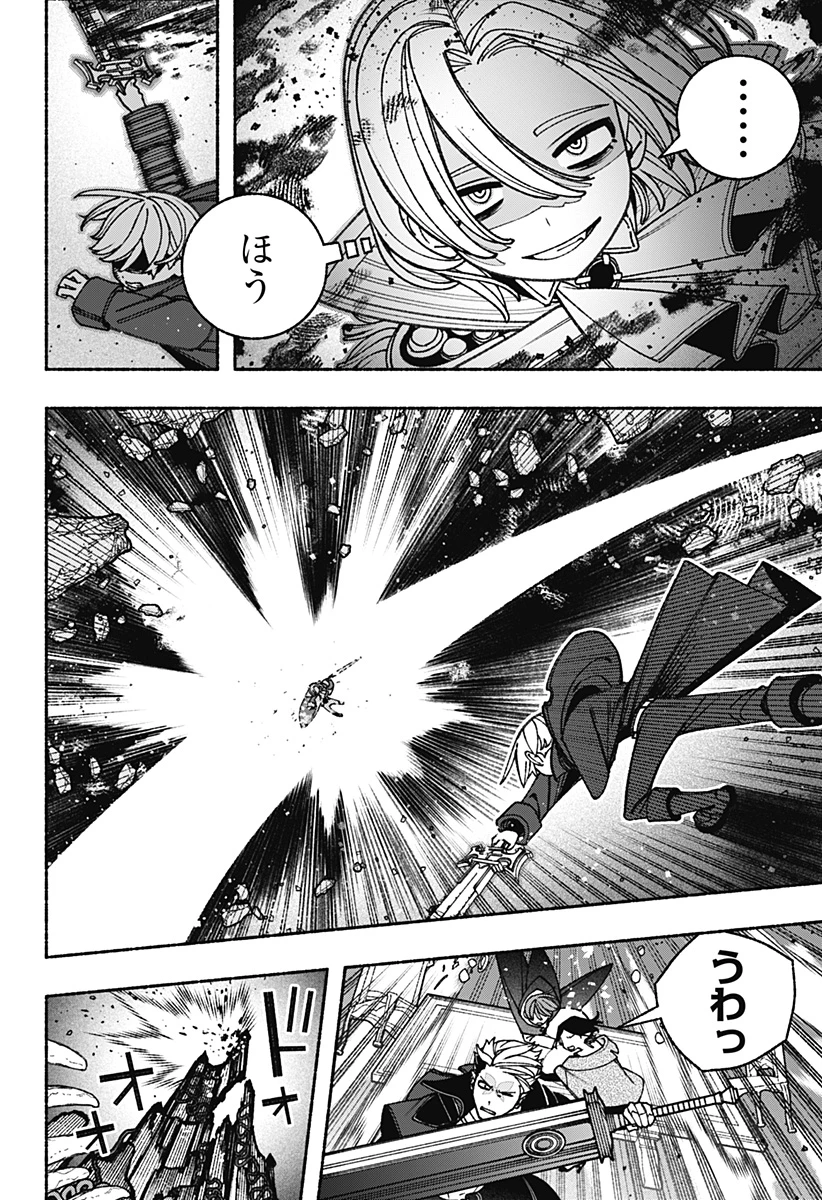 エクソシストを堕とせない 第89話 - 10