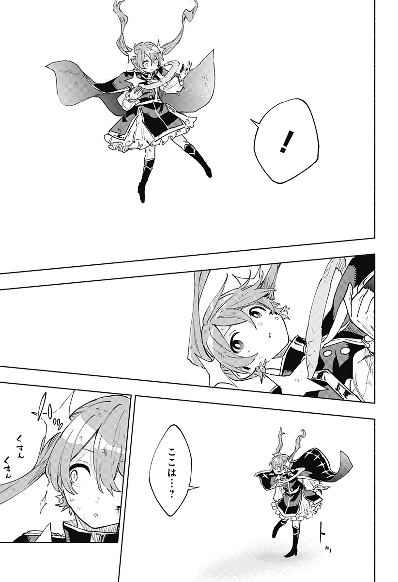 株式会社マジルミエ 第151話 - 7