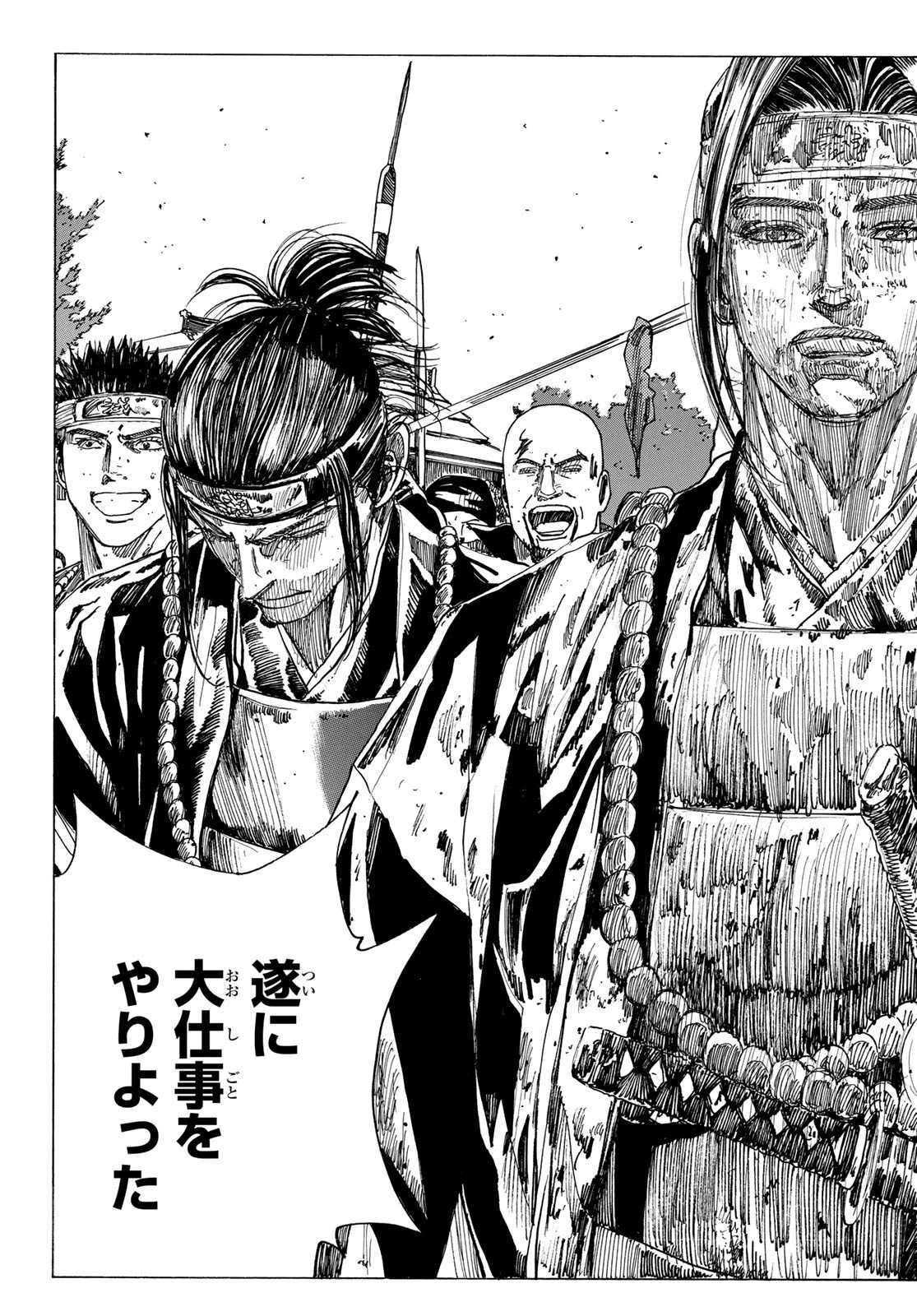 An Mo Miburo 第170話 - 11