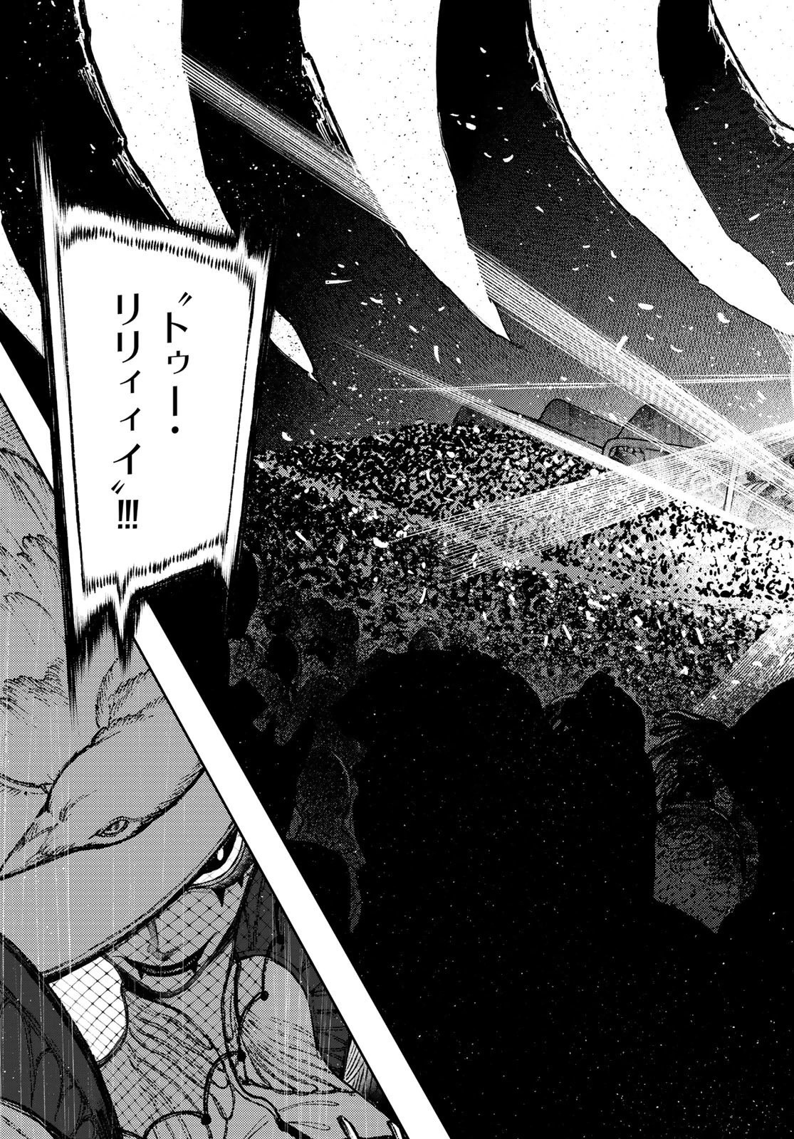 ガチアクタ 第134話 - 3