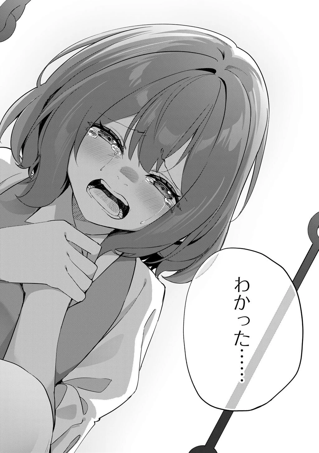 無双の解体師 第8話 - 18