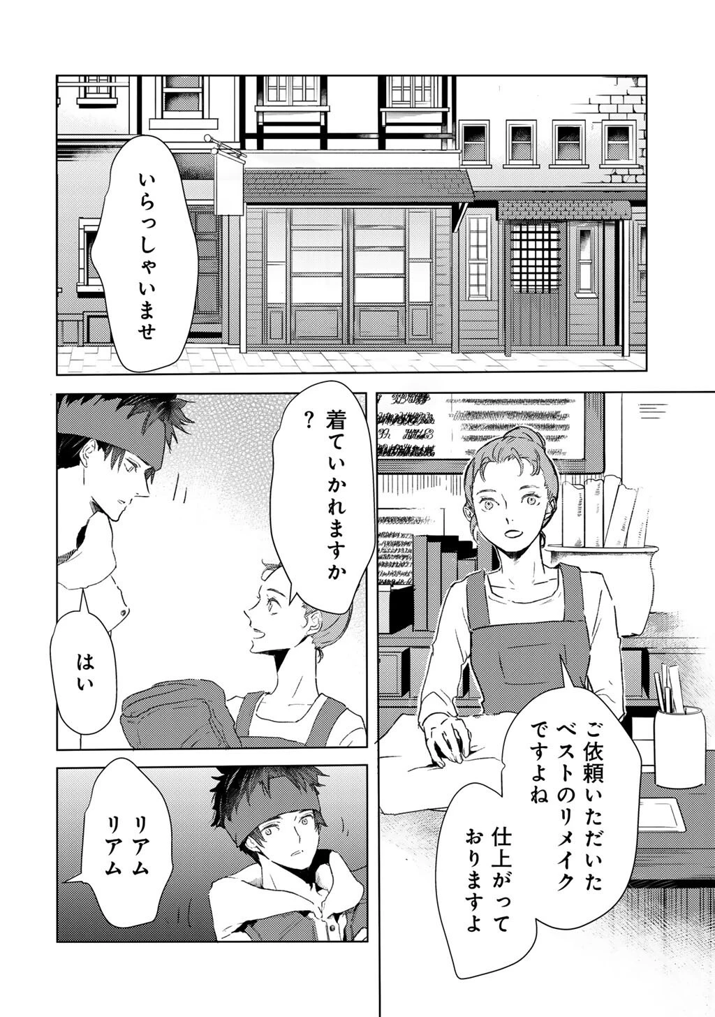 元奴隷ですが、鬼の奴隷を買ってみたら精力が強すぎるので捨てたい…… 第50話 - 2