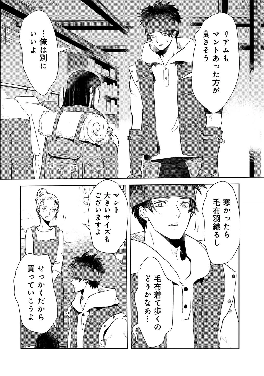 元奴隷ですが、鬼の奴隷を買ってみたら精力が強すぎるので捨てたい…… 第50話 - 4