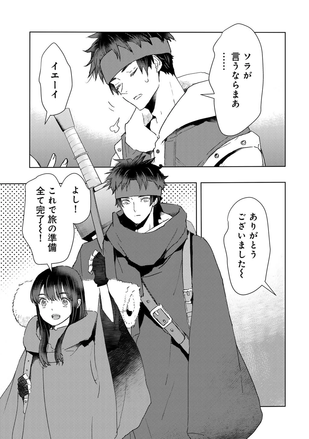 元奴隷ですが、鬼の奴隷を買ってみたら精力が強すぎるので捨てたい…… 第50話 - 5