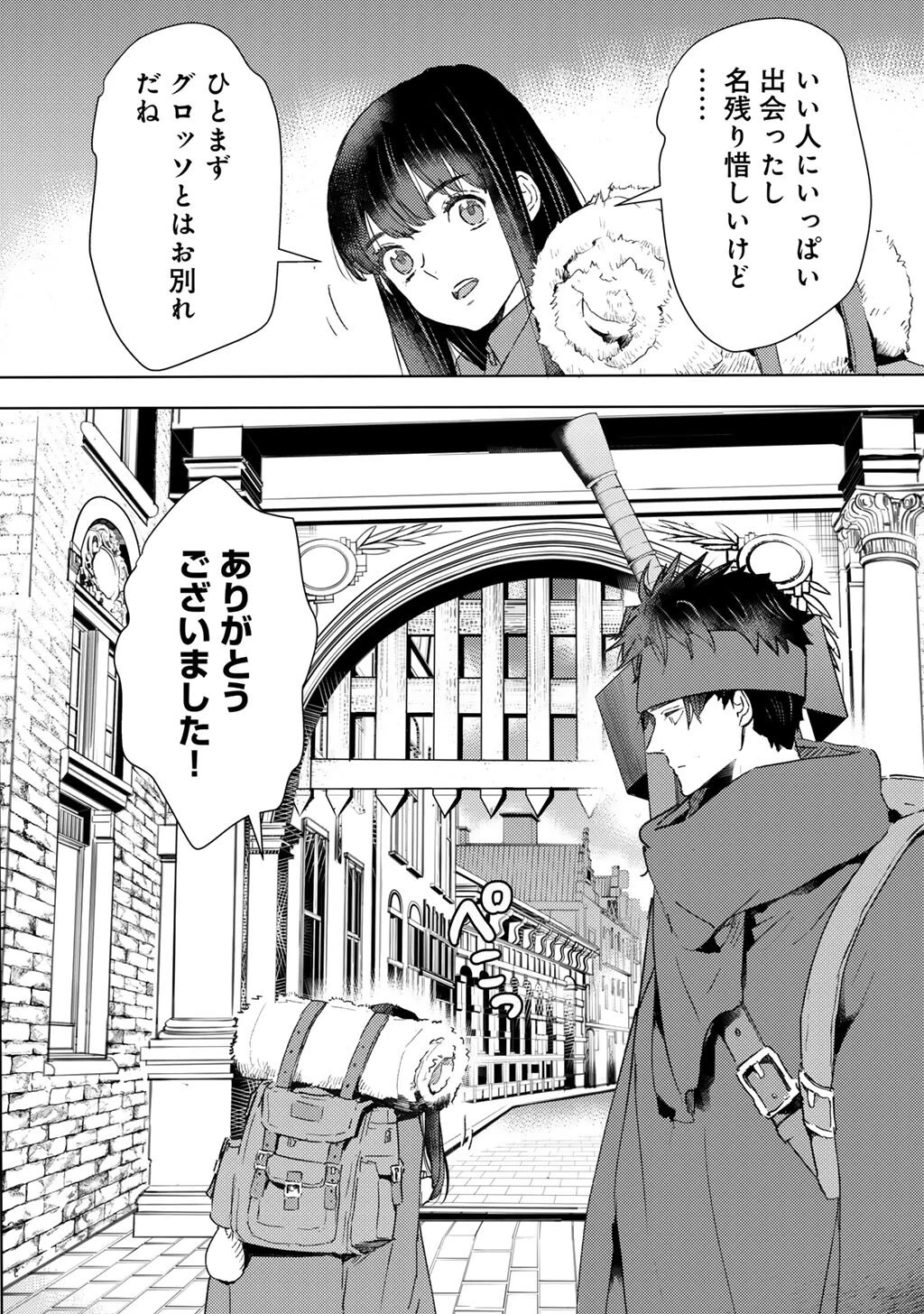 元奴隷ですが、鬼の奴隷を買ってみたら精力が強すぎるので捨てたい…… 第50話 - 6