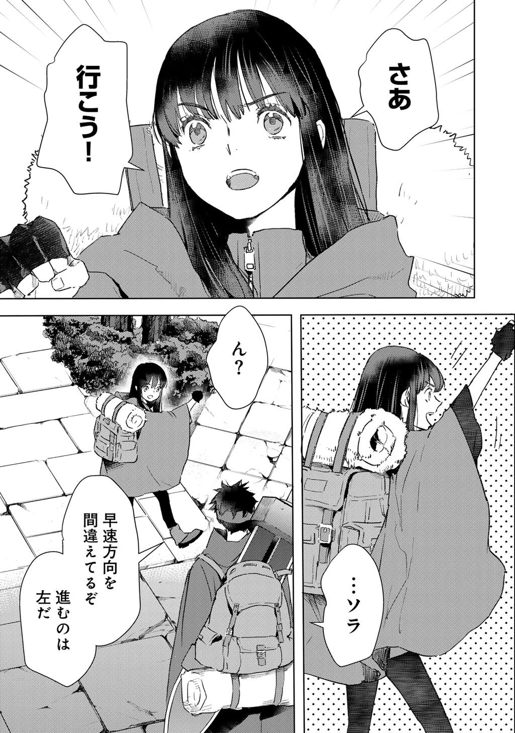 元奴隷ですが、鬼の奴隷を買ってみたら精力が強すぎるので捨てたい…… 第50話 - 7