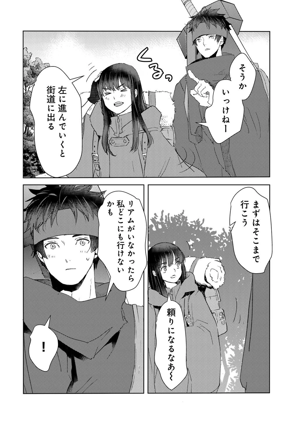 元奴隷ですが、鬼の奴隷を買ってみたら精力が強すぎるので捨てたい…… 第50話 - 8