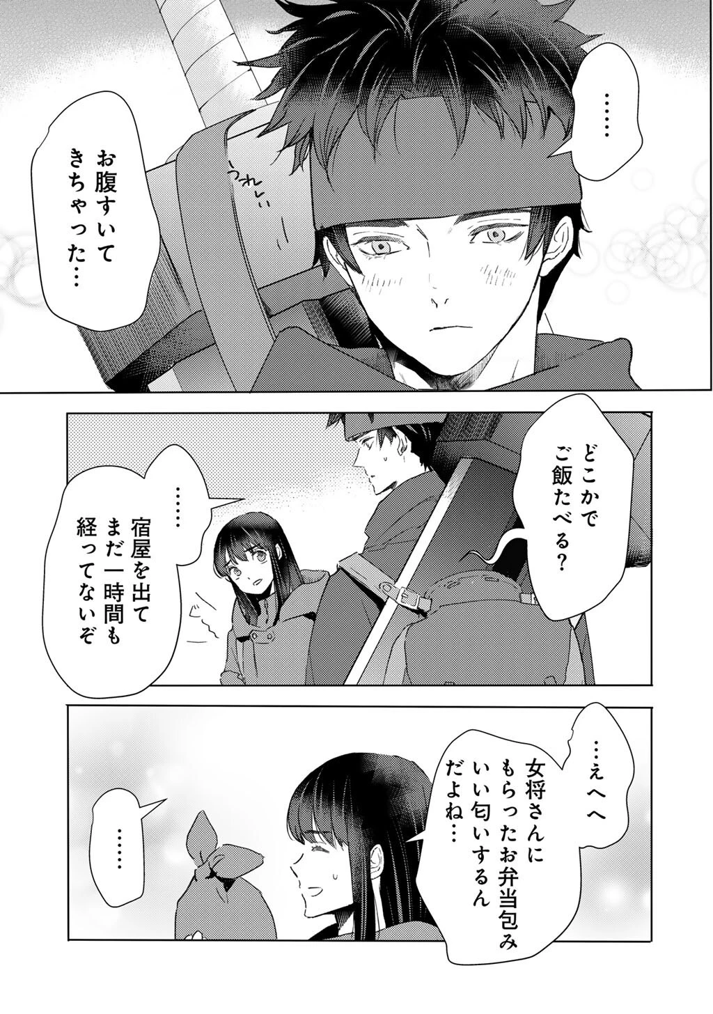 元奴隷ですが、鬼の奴隷を買ってみたら精力が強すぎるので捨てたい…… 第50話 - 9